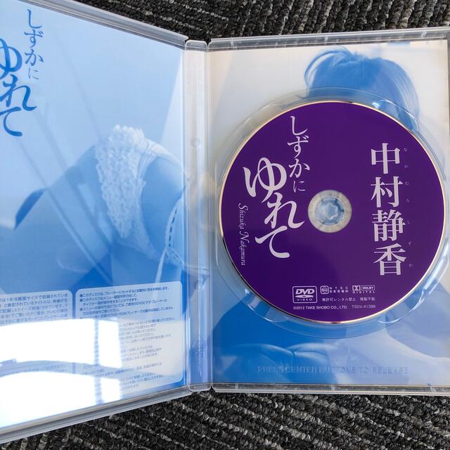 中村静香 しずかにゆれて DVDの通販 by 値下げ歓迎です|ラクマ
