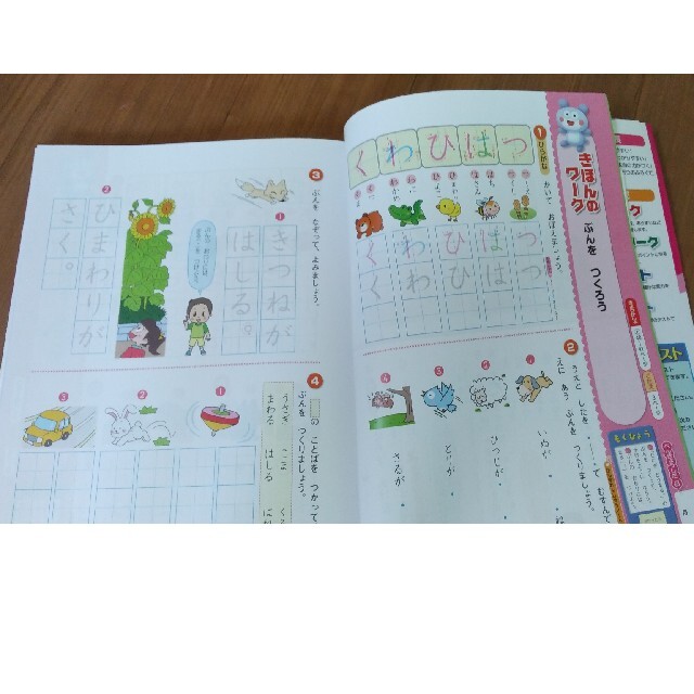 教科書ワーク　光村図書　こくご　小学1年生 エンタメ/ホビーの本(語学/参考書)の商品写真