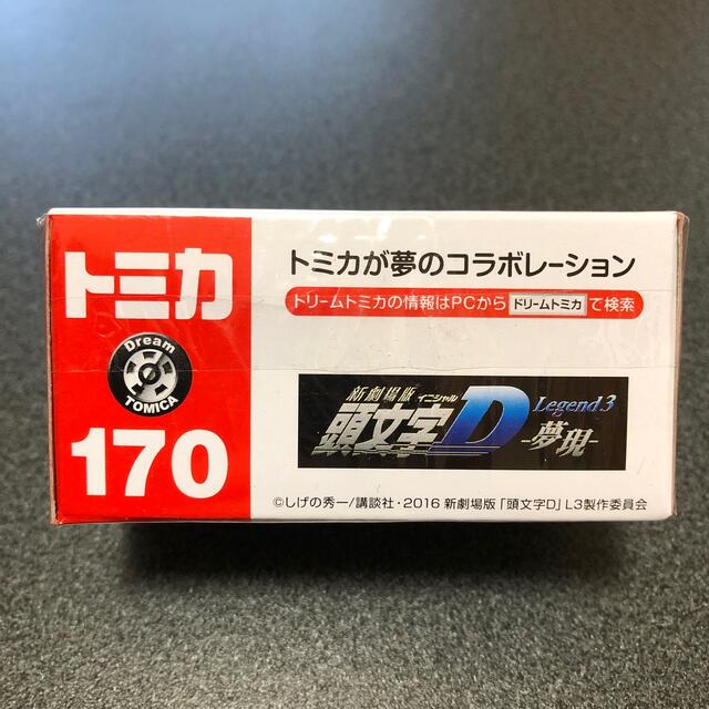 Takara Tomy(タカラトミー)の新品！　ドリームトミカ１７０　頭文字Ｄ　Ｓ１３シルビア エンタメ/ホビーのおもちゃ/ぬいぐるみ(ミニカー)の商品写真