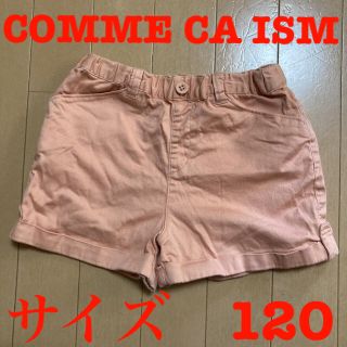 コムサイズム(COMME CA ISM)のCOMME CA ISM ショートパンツ 120(パンツ/スパッツ)