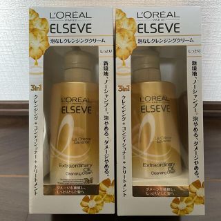 ロレアルパリ(L'Oreal Paris)のロレアルパリ　ノーシャンプー　クレンジングクリームしっとり　440g×2本(トリートメント)