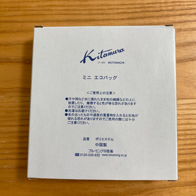 Kitamura(キタムラ)のキタムラ　ミニエコバッグ レディースのバッグ(エコバッグ)の商品写真