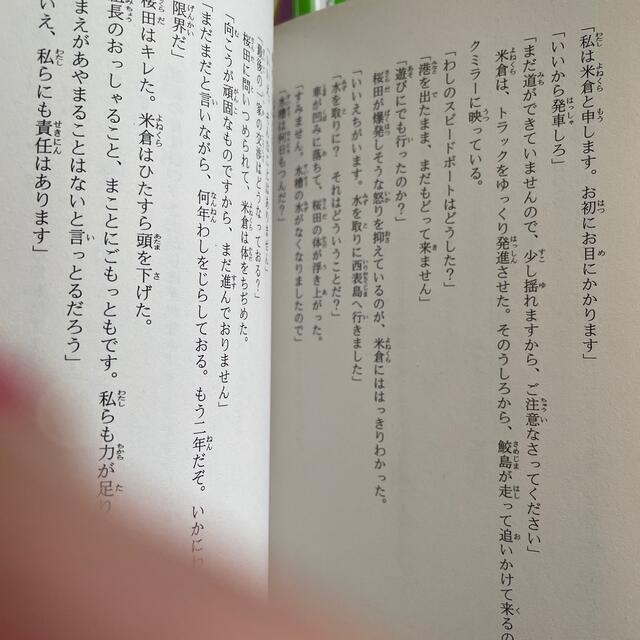 ぼくらシリーズなど　19冊セット値下げ エンタメ/ホビーの本(文学/小説)の商品写真