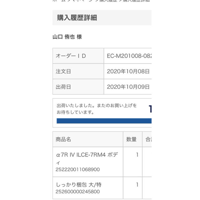 α7R IV ソニー　ボディ　ミラーレス一眼　a7r4