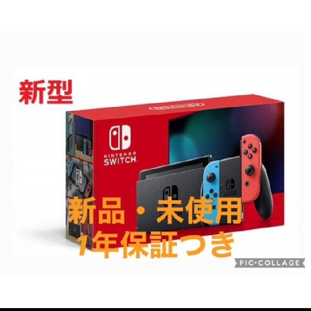Nintendo Switch　任天堂スイッチ　ニンテンドースイッチ