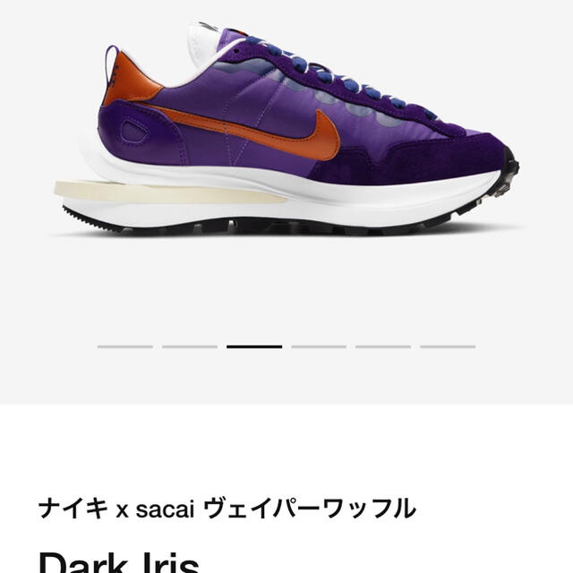 ナイキ　ヴェイパーワッフル　Dark Iris 25.5cm