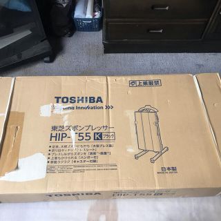 トウシバ(東芝)の東芝ズボンプレッサー　未使用品です。(ズボンプレッサー)