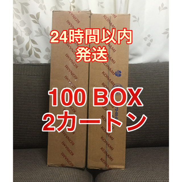 遊戯王 - Ghosts From the Past 100BOX(2カートン)