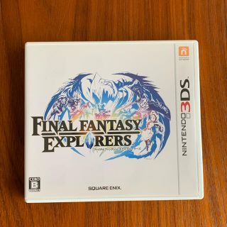 ファイナルファンタジー エクスプローラーズ 3DS(携帯用ゲームソフト)