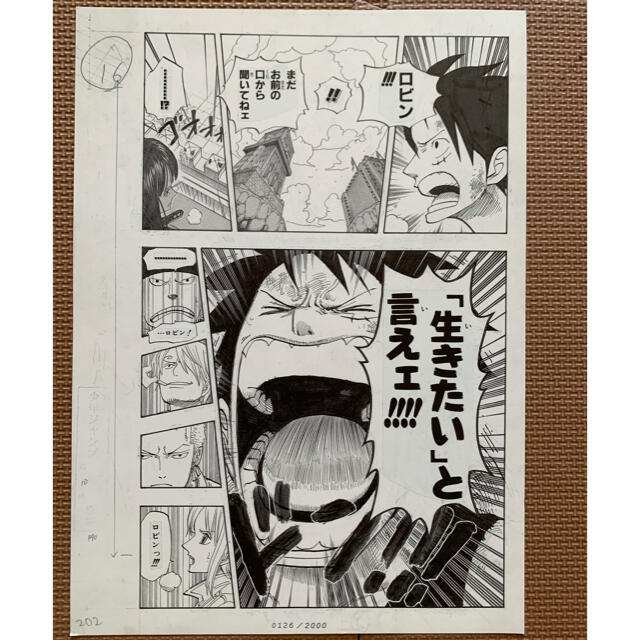集英社 ワンピース 複製原稿の通販 By エマ S Shop シュウエイシャならラクマ 集英社 ワンピース 複製原稿の通販 By エマ S Shop シュウエイシャならラクマ