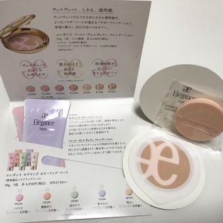 エレガンス(Elégance.)のエレガンス ファンデーション ベース 試供品(ファンデーション)