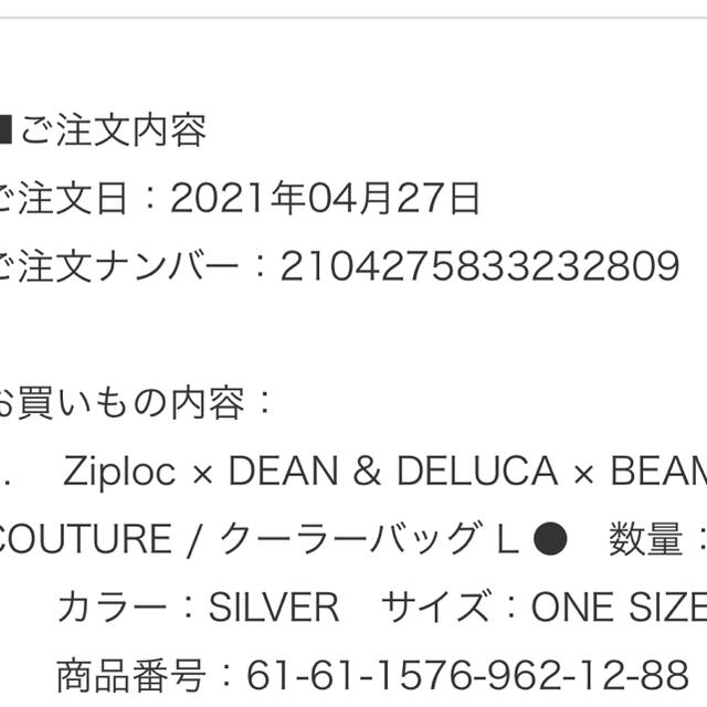 DEAN & DELUCA(ディーンアンドデルーカ)のZiploc × DEAN & DELUCA × BEAMS COUTURE レディースのバッグ(エコバッグ)の商品写真