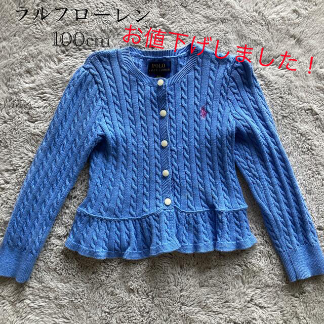 POLO RALPH LAUREN(ポロラルフローレン)のラルフローレン　ペプラムカーディガン　100cm キッズ/ベビー/マタニティのキッズ服女の子用(90cm~)(カーディガン)の商品写真