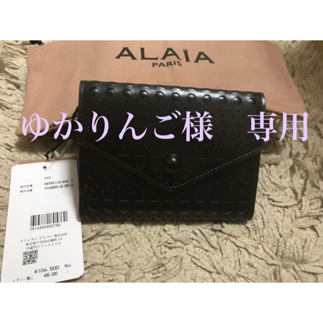 最終値下げ‼️ALAIA新品未使用ヴィエンヌ折り財布 | フリマアプリ ラクマ