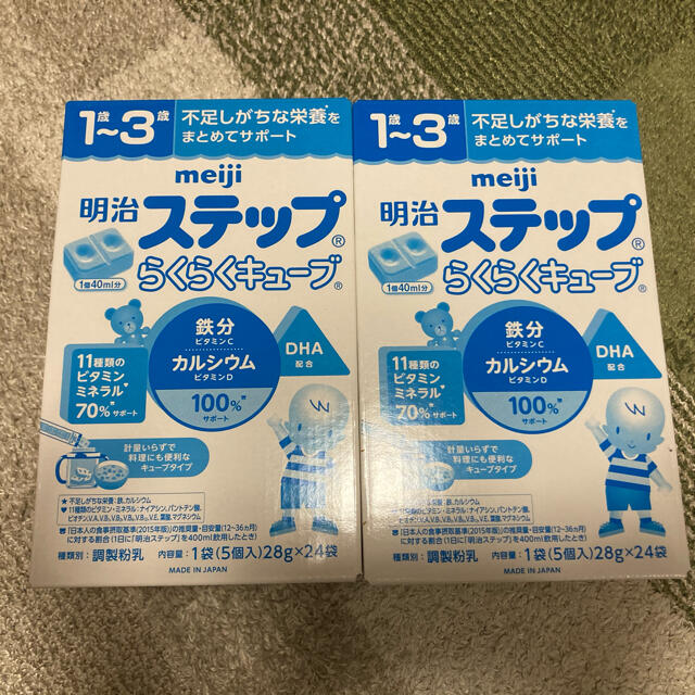 明治(メイジ)のきゃお様　ステップらくらくキューブ キッズ/ベビー/マタニティの授乳/お食事用品(その他)の商品写真