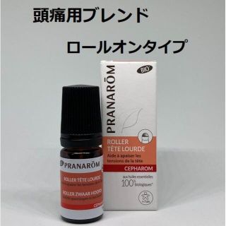 プラナロム(PRANAROM)のcoco様 頭痛用ブレンド、クラリセージ、ゼラニウムブルボン　プラナロム(エッセンシャルオイル（精油）)