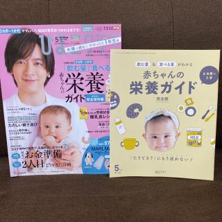 ももたん様専用☆ひよこクラブ 2021年05月号(結婚/出産/子育て)