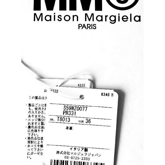 MM6(エムエムシックス)のチサ様専用　Maison Margiela6 レディースの靴/シューズ(バレエシューズ)の商品写真