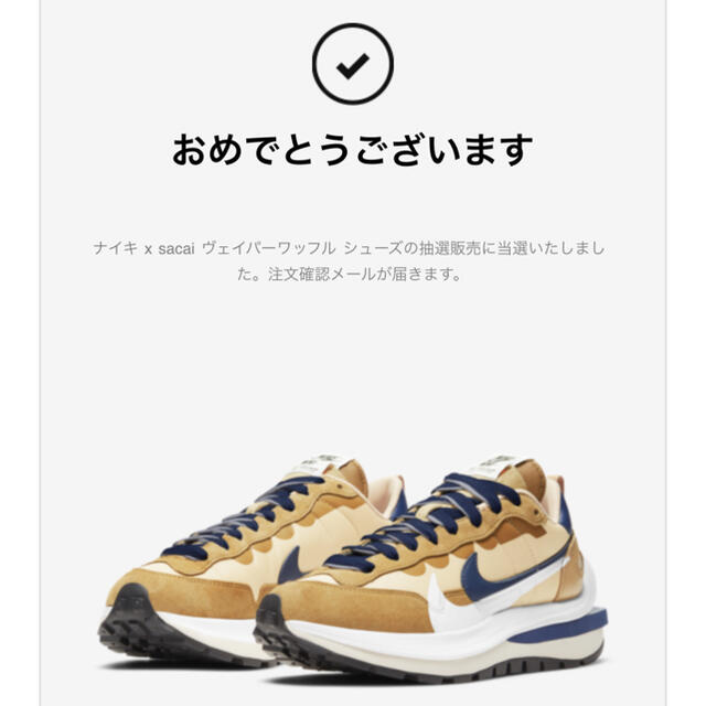 最高級のスーパー NIKE ヴェイパーワッフル Sesame UBS様専用【25cm