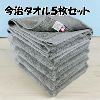 イマバリタオル(今治タオル)の◇新品未使用◇ 今治タオル フェイスタオル セット 生地 まとめ売り グレー(タオル/バス用品)