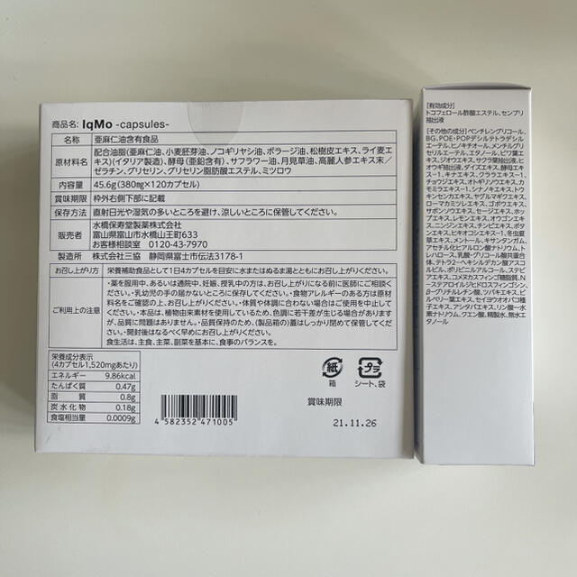 IqMo capsules u0026 essence セット 育毛剤 育毛ローション 1