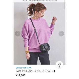 ユナイテッドアローズ(UNITED ARROWS)の新品タグ付き　半額　ユナイテッドアローズ　ドルマンスリーブ　クルーネック　ニット(ニット/セーター)