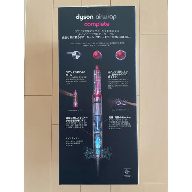 Dyson(ダイソン)の限定色　ダイソン　エアラップ　コンプリート　ドライヤー スマホ/家電/カメラの美容/健康(ドライヤー)の商品写真