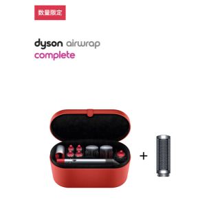 ダイソン(Dyson)の限定色　ダイソン　エアラップ　コンプリート　ドライヤー(ドライヤー)