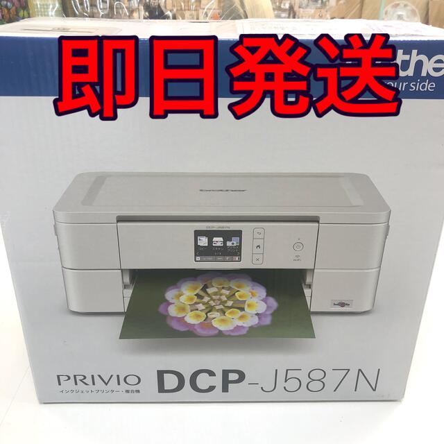 【新品未開封】ブラザー　PRIVIO DCP-J587N　プリンター　複合機エプソン