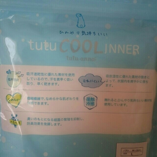 tutuanna(チュチュアンナ)のgin様専用☆チュチュアンナ☆キャミソール2点セット レディースのトップス(キャミソール)の商品写真