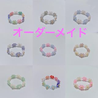 オーダーメイド お花のビーズリング(リング)