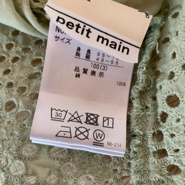 petit main(プティマイン)のプティマイン レースシャーリング袖フリルチュニック キッズ/ベビー/マタニティのキッズ服女の子用(90cm~)(Tシャツ/カットソー)の商品写真