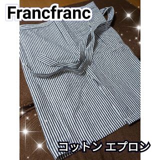 フランフラン(Francfranc)のFrancfranc フランフラン コットン ストライプ エプロン 新品・未使用(キッチン小物)