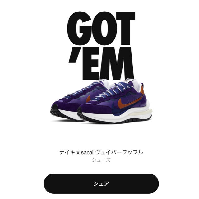 ナイキ × サカイ ヴェイパー ワッフル　23cmNIKE商品