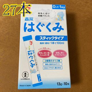 モリナガニュウギョウ(森永乳業)のはぐくみ　スティックタイプ　27本(乳液/ミルク)