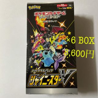 ポケモン(ポケモン)のシャイニースターv BOX 新品(Box/デッキ/パック)