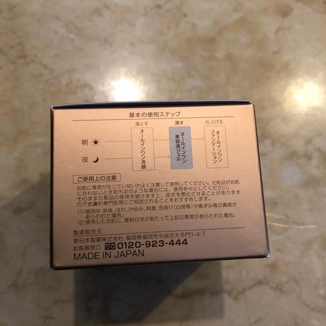 パーフェクトワン リンクルストレッチジェル 1