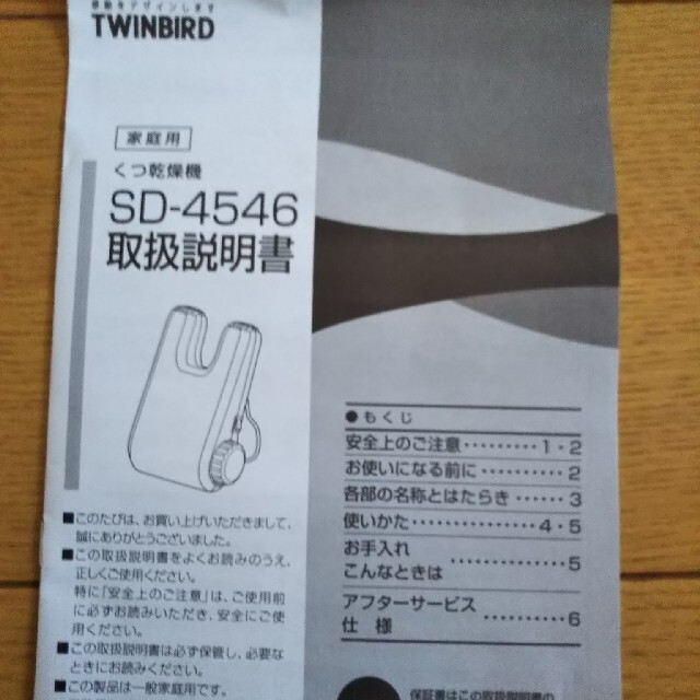 TWINBIRD(ツインバード)のツインバードくつ乾燥機 スマホ/家電/カメラの生活家電(衣類乾燥機)の商品写真