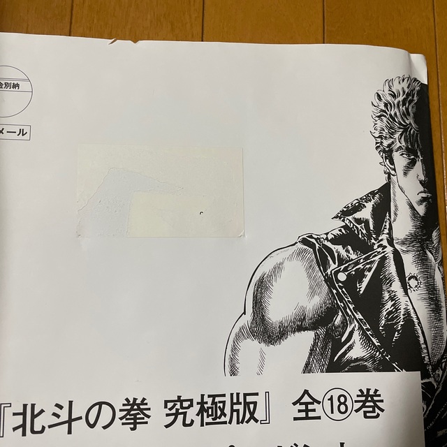 北斗の拳　レイ　複製原画 2