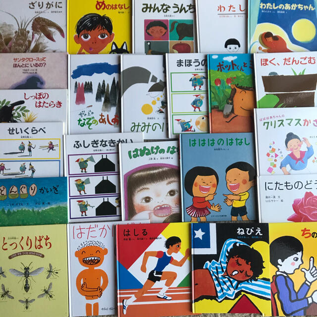 数々の賞を受賞 こどものとも 【30冊】こどものとも、かがくのとも他 数々の賞を受賞 こどものとも 【30冊】こどものとも、かがくのとも他