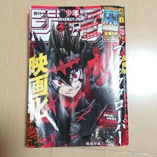 シュウエイシャ(集英社)の週刊少年ジャンプ 17(漫画雑誌)