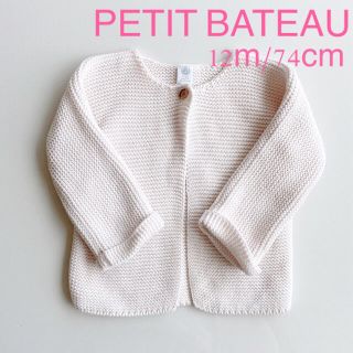 プチバトー(PETIT BATEAU)の【美品】PETIT BATEAU プチバトー/ニットカーディガン(カーディガン/ボレロ)