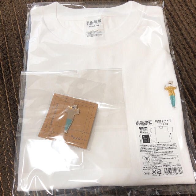 していない 呪術廻戦 刺繍Tシャツ 五条悟 9枚 MAPPA ED エンディン