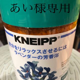 クナイプ(Kneipp)のクナイプ　入浴剤一式(入浴剤/バスソルト)