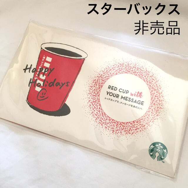 Starbucks Coffee(スターバックスコーヒー)の非売品 スターバックス レッドカップふせん 送料無料 エンタメ/ホビーのコレクション(ノベルティグッズ)の商品写真