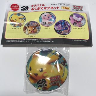 ポケモン(ポケモン)の2点選んで300円【No.6】ピカチュウ マグネット 1個(キャラクターグッズ)