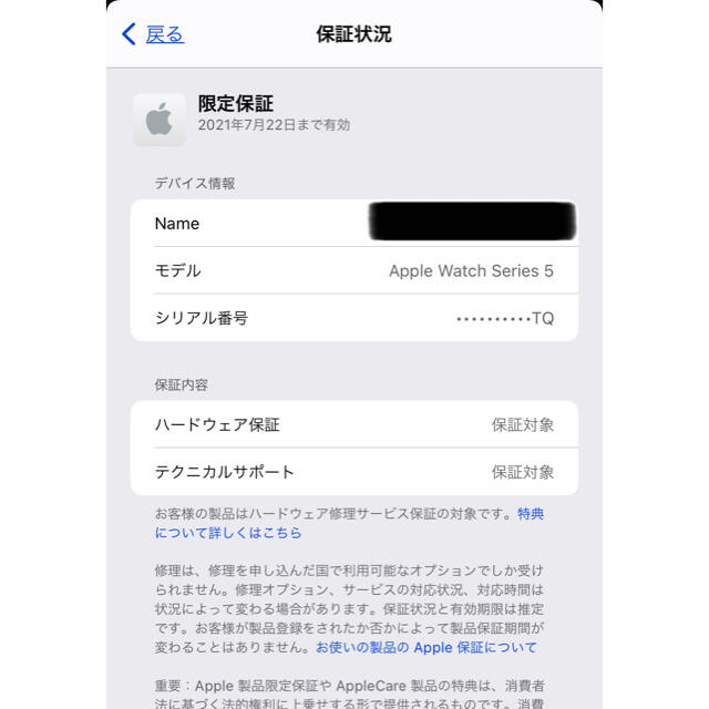 Apple Watch‎ series5 44mm GPSモデル