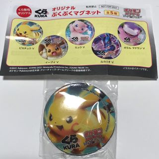 ポケモン(ポケモン)の2点選んで300円【No.7】ピカチュウ マグネット 1個(キャラクターグッズ)