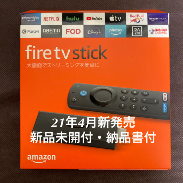 Fire TV Stick　アマゾン　ファイヤースティック■納品書付匿名発送