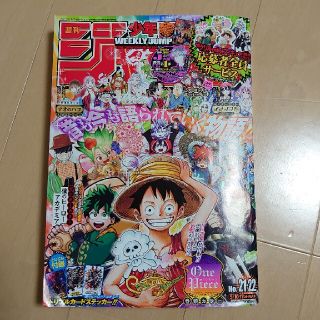 シュウエイシャ(集英社)の週刊少年ジャンプ 21 22(漫画雑誌)